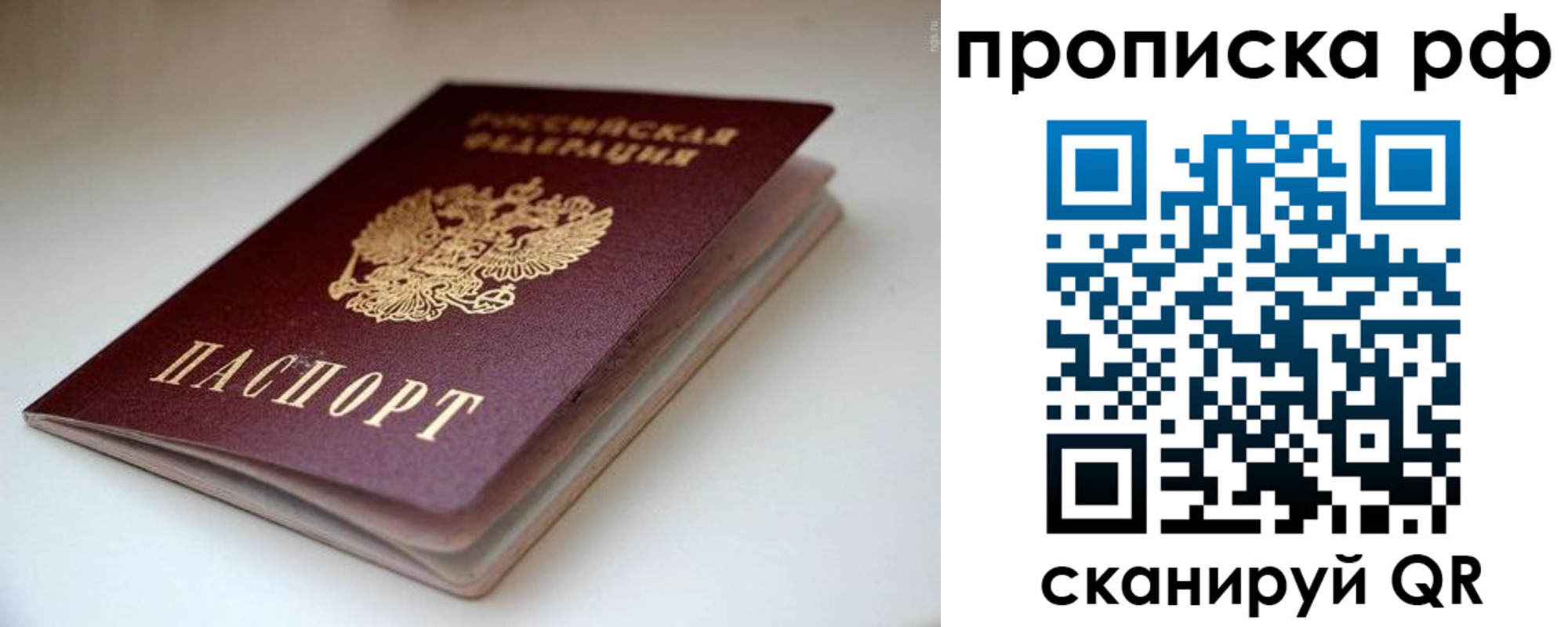 прописка 2025 в Катайске